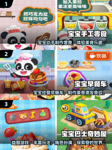 🔥4岁宝宝超爱游戏合集！趣味早教全收录👶🎉截图2