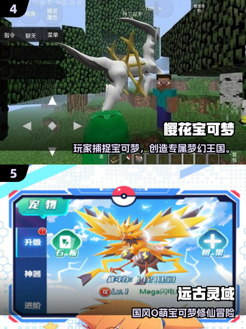 🔥2025必玩3D宝可梦游戏推荐！🎮截图3
