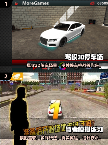 🚗2025练车游戏推荐，下载必备！🔥截图3