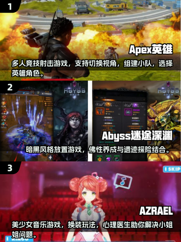 🔥2024超 fun A打头游戏合集，玩到停不下来！🎮截图2
