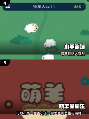 🔥2025经典羔羊游戏全收录🎮必玩神作推荐！截图3