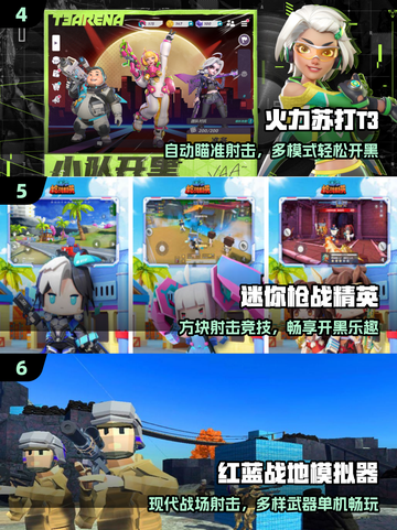 🔥2025新手必玩射击游戏TOP榜🎯截图3