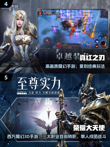 🔥2025奇迹手游爆款推荐！✨截图3