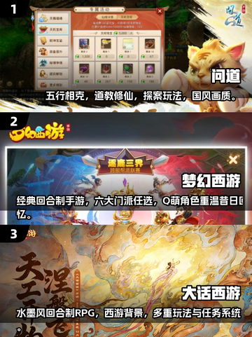 回合制手游🔥2025点卡游戏合集💥截图2