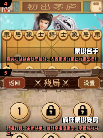 🔥2025最值得玩的象棋游戏汇总🎯截图3