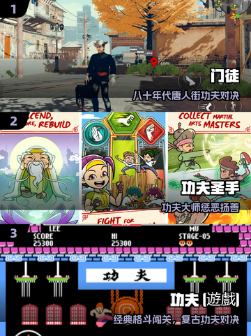 🔥2025最火功夫游戏免费下载 martial！💥截图2