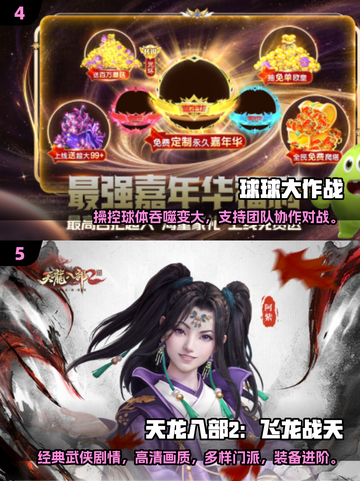 🔥2024必玩多人联机手游🔥超耐玩推荐来啦！🎮截图3