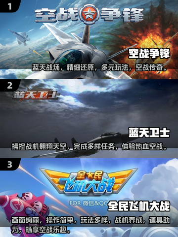 ✈2025最🔥飞机驾驶手游盘点，快来下载体验！截图2