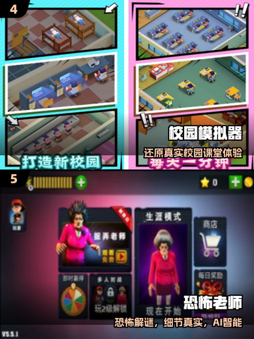 🔥2025教室游戏Top5💥玩疯了！截图3