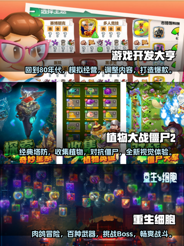 🔥2024最热门单机手游排行榜🎮截图2