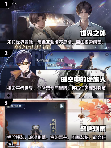 男生也能玩！🔥超 fun 换装手游推荐🎮截图2