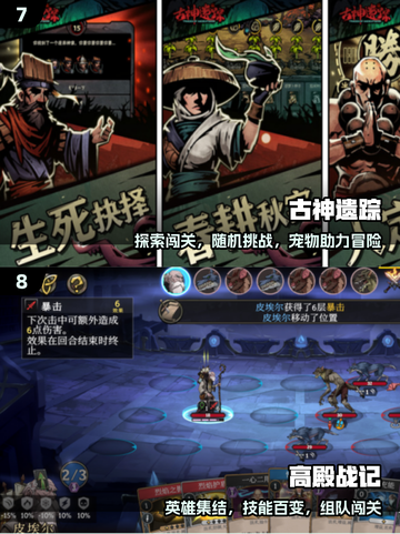 🔥2025十大耐玩肉鸽手游TOP榜💥截图4