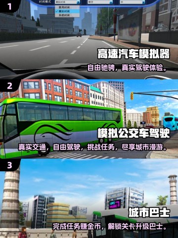 🚗2024最真实汽车模拟器游戏推荐！玩不腻的驾驶体验💥截图2