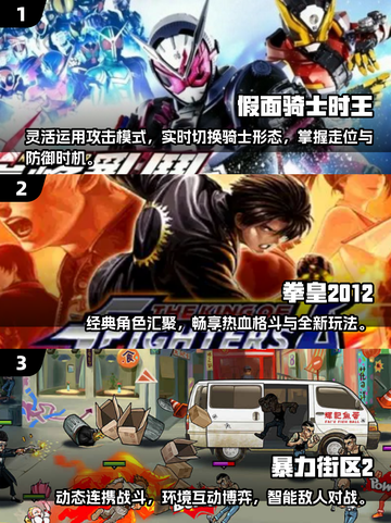 假面骑士时王格斗游戏合集💥，2025热门下载推荐！截图2
