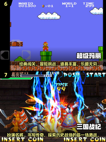 🔥90后童年游戏大起底，这些你都玩过吗？🎮截图4