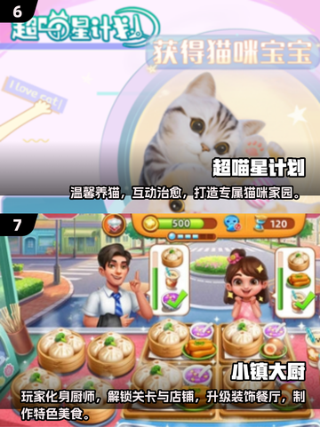 ✨2025必玩催眠游戏合集，让你欲罢不能！🎮截图4