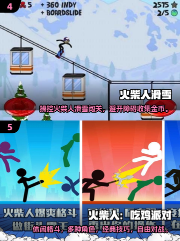 🔥2025必玩！超FUN火柴人忍者闯关游戏推荐🎮截图3