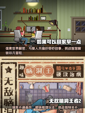 2024脑洞手游大推荐🔥下载合集💡截图3