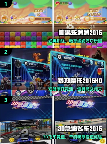 🎮2015神作合集！经典秒下载🔥截图2