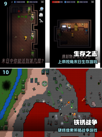 🎮超经典上帝视角手游推荐！免费畅玩合集2025🔥截图5