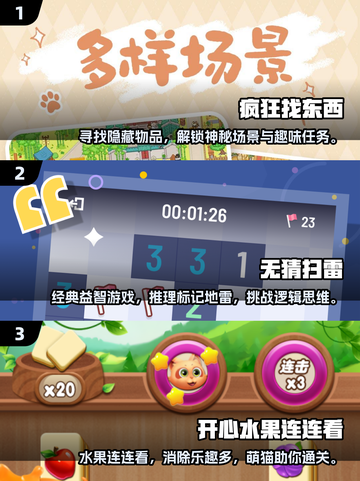 2025年最受欢迎✨6岁益智游戏合集🎉下载介绍截图2