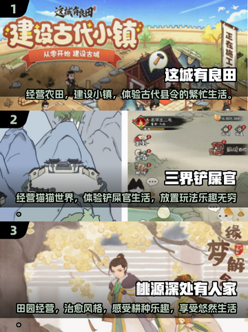 2025超治愈游戏合集🌟好玩到停不下来！🎮截图2