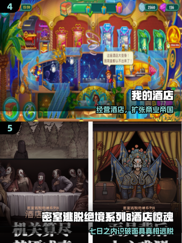 🏨2025最火免费酒店游戏TOP榜💥截图3