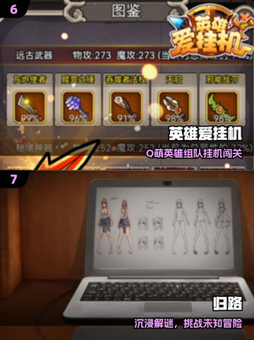 🔥2025必玩免费单机神作🎮截图4