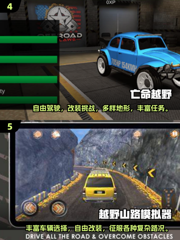 🏜2025必玩沙漠越野游戏大揭秘！截图3