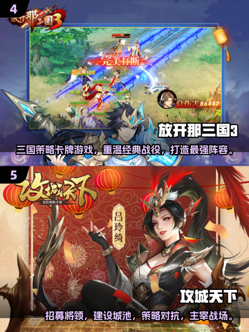 🔥2025最火爆三国手游推荐，玩就对了！🎉截图3