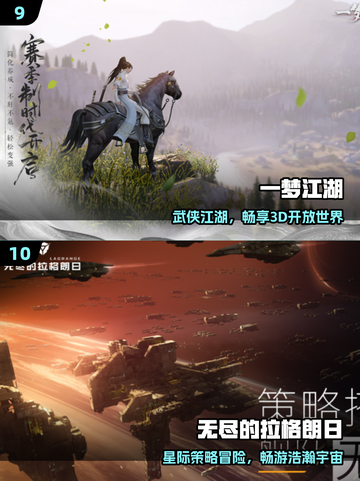 🔥2025必玩网易开放世界🎮截图5