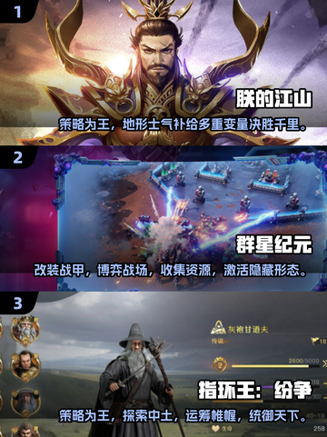 🔥2025必玩！热门战争策略手游合集💥截图2