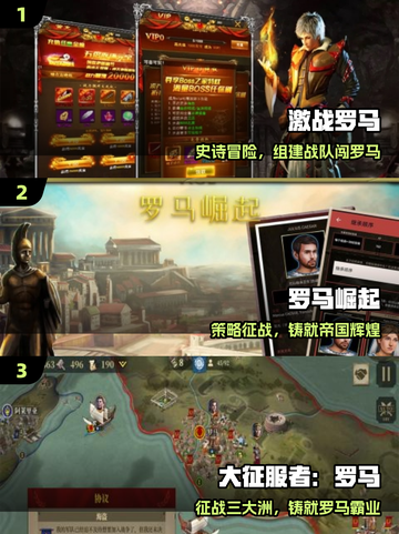🔥2025最火罗马帝国游戏🎮截图2