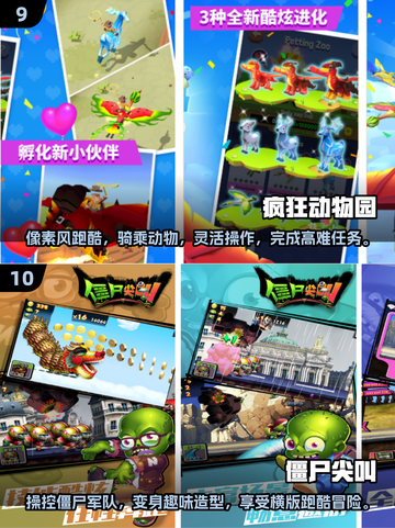 跑男十大经典游戏免费下载🎉 玩转2025流行游戏截图5