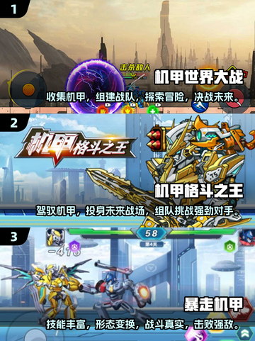 机甲迷必看！2025最🔥机甲游戏合集💥截图2