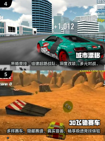 🔥2025最燃漂移赛车游戏推荐！🎮极速狂飙体验！截图3