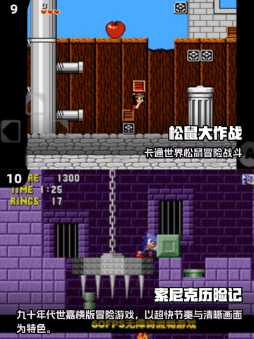 🔥11款童年游戏TOP榜！🎮怀旧经典全收录截图5