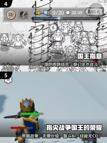 👑🔥2025超有趣帮国王脱困小游戏推荐！🎮👑🔥截图3
