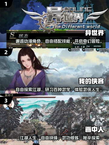 🎮2025不氪金开放世界游戏大合集！免费畅玩超爽体验🔥截图2