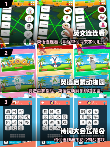 🎮2025学习游戏TOP榜！边玩边涨知识🔥截图2