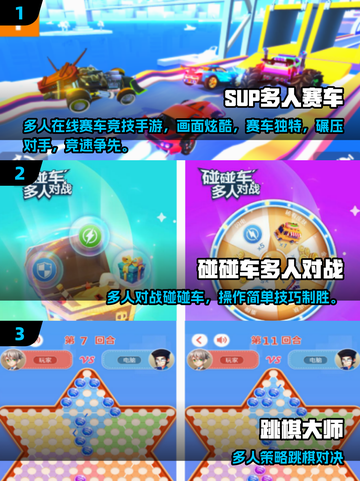 🔥2025超火4人小游戏合集！🎮闺蜜男友必备截图2