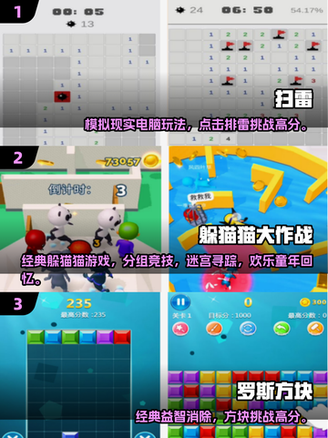 🔥80后经典小游戏合集💥超怀旧免费下载🎮截图2