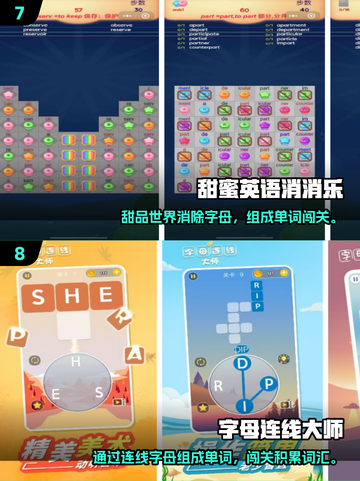 🔥2025超好玩英语手游推荐！🎮小学单词轻松学💥截图4