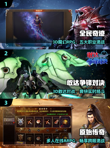 🔥2025最火恺英网游TOP榜💥截图2