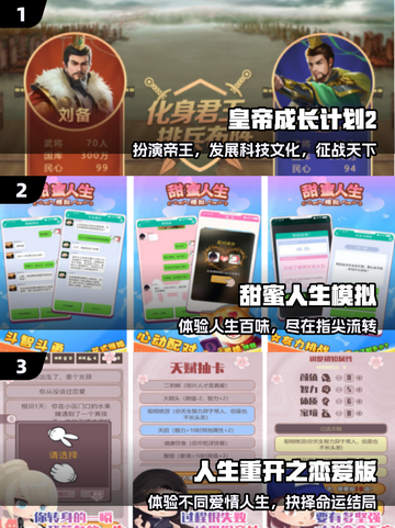 🔥2025最上头模拟手游推荐🎮截图2