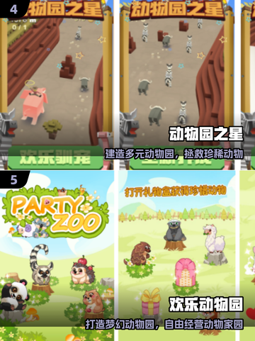 🔥2025最火动物园手游TOP榜🏆截图3