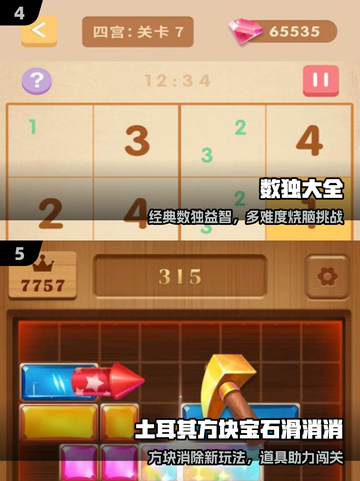 🔥2025最火方块游戏免费玩🎮截图3