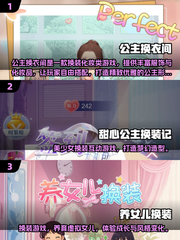 2025换装游戏TOP5🔥免费玩爆衣橱✨截图2