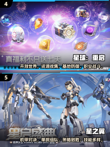 🔥2025机甲格斗游戏合集💥不容错过的精彩推荐！截图3