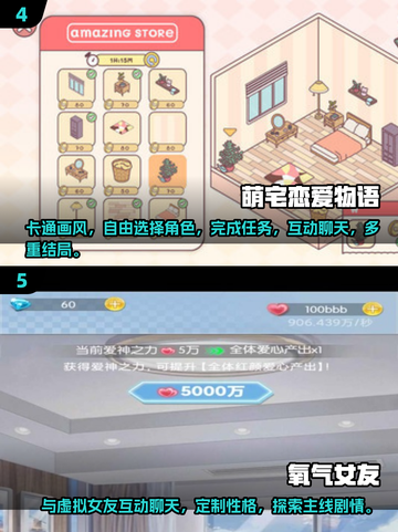 恋爱游戏推荐🔥2020年模拟聊天超甜汇总❤截图3